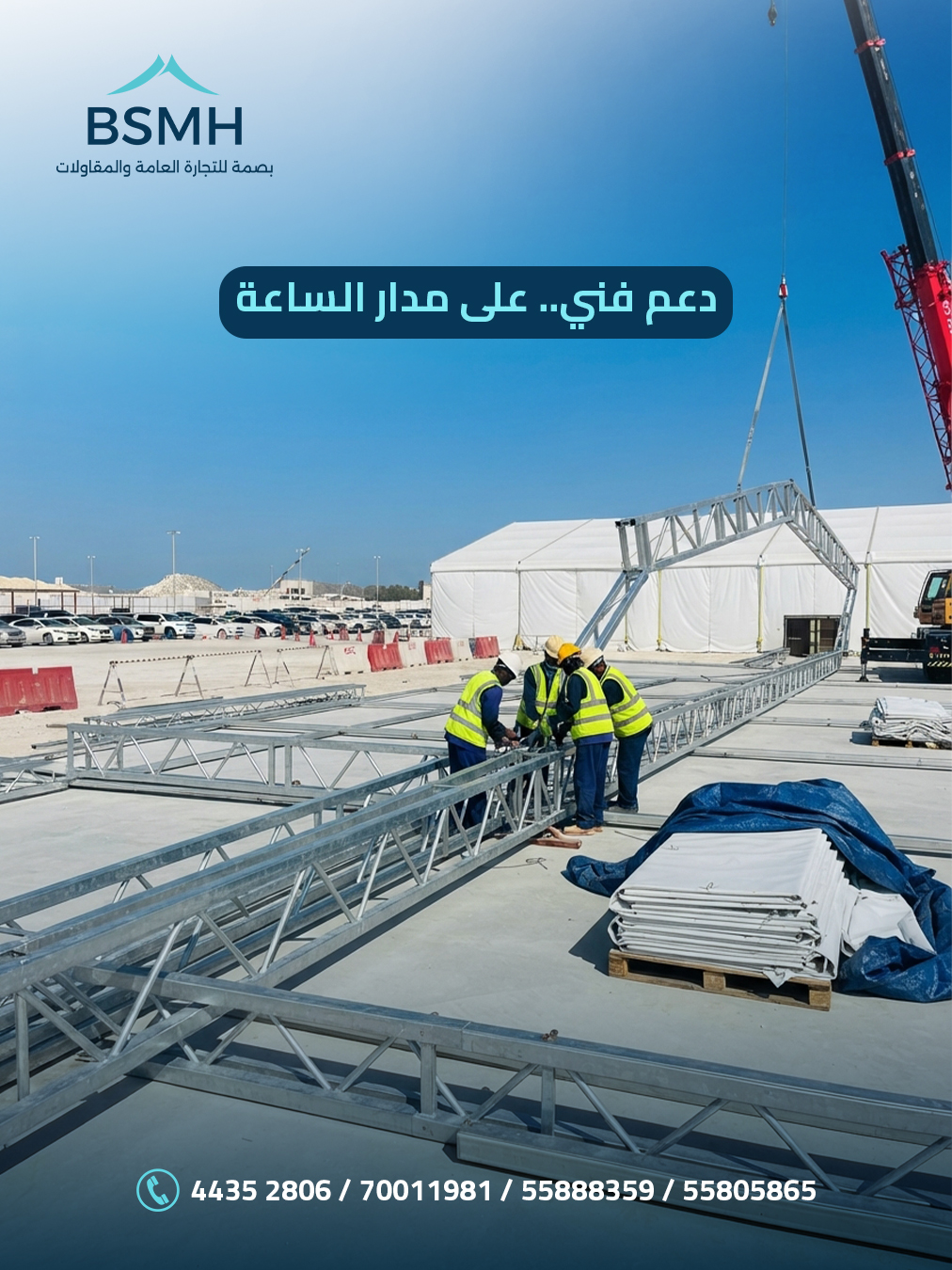 On-Site Engineering Rigging & Assembly